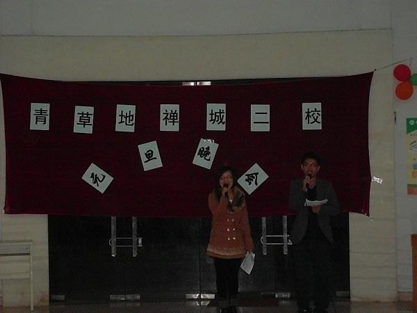 青草地教育集團