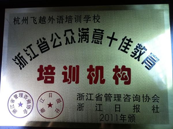 浙江首幕教育科技有限公司