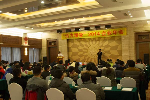 杭州活力教育咨詢有限公司