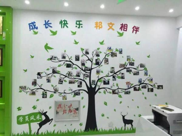 江蘇邦文教育科技有限公司