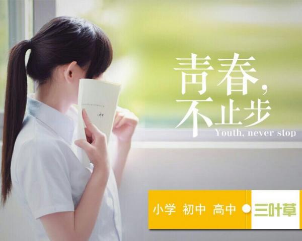 常州三葉草教育科技有限公司