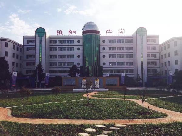鄭州市維綱中學(xué)