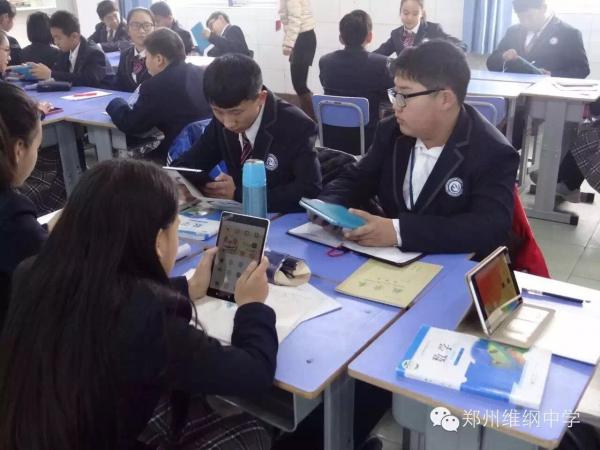鄭州市維綱中學(xué)