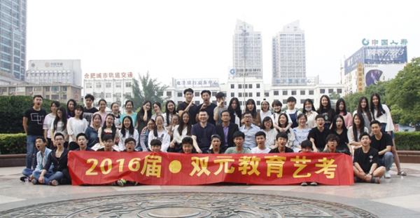 合肥雙元教育藝文學校