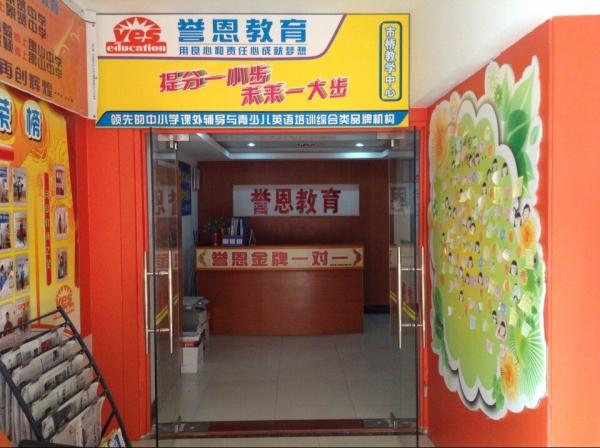 廣州譽恩教育咨詢有限公司