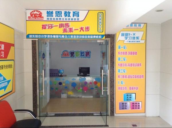 廣州譽恩教育咨詢有限公司