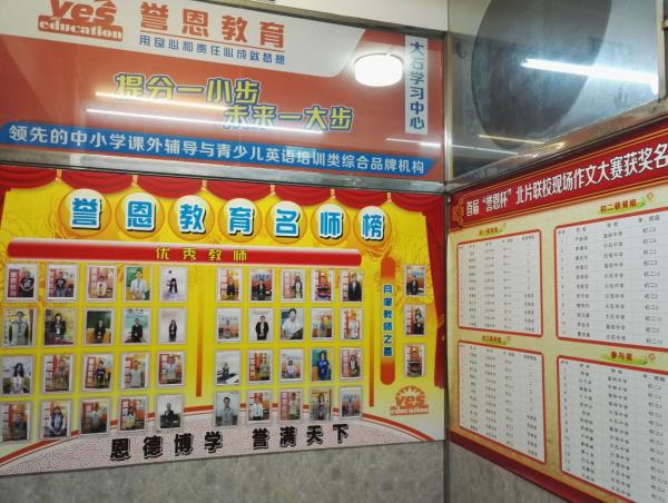 廣州譽恩教育咨詢有限公司