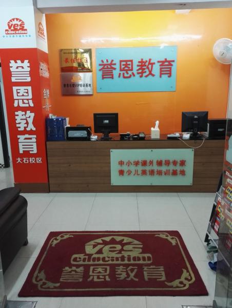 廣州譽恩教育咨詢有限公司