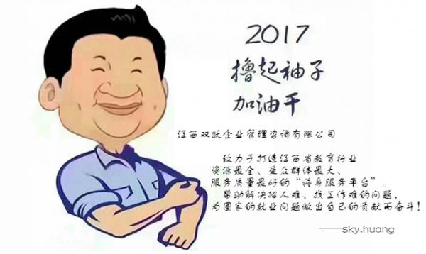 江西雙躍企業管理咨詢有限公司
