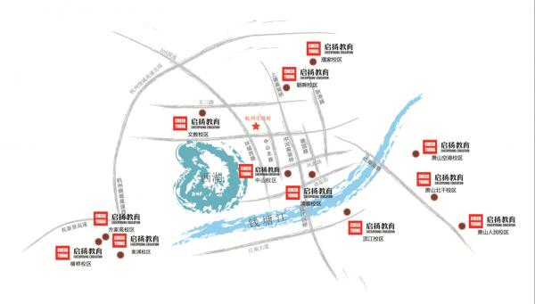 杭州市下城啟晨專修學校