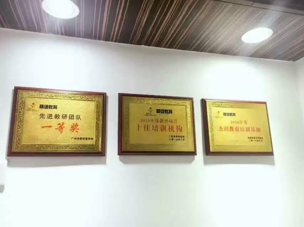 廣州市白云區新市精信教育信息咨詢服務部