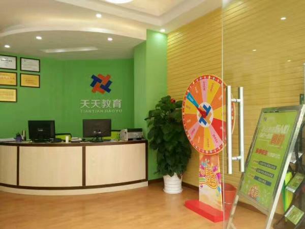 珠海市天天教育發展有限公司