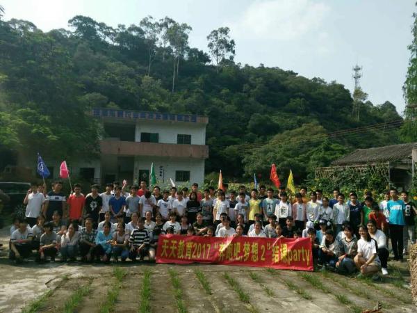 珠海市天天教育發展有限公司