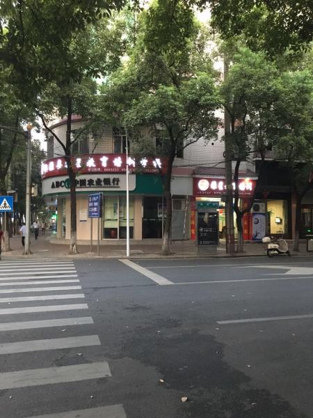 桃源縣雅星教育培訓(xùn)學(xué)校