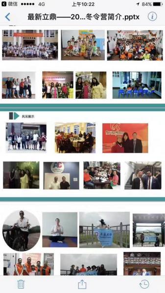 廣州勵鼎教育咨詢有限公司