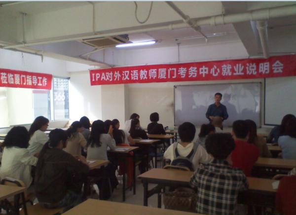 廈門華真漢院教育咨詢有限公司