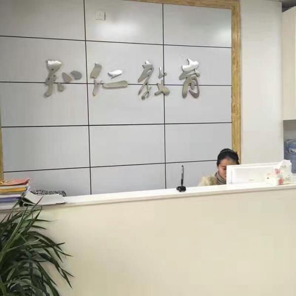 長沙市知仁教育咨詢有限公司