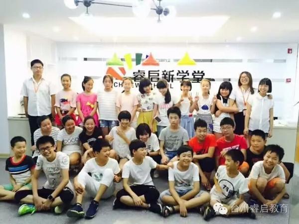 臺州睿啟教育培訓有限公司