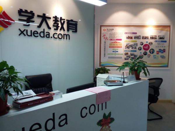 上海金山區(qū)學(xué)大教育進修學(xué)校