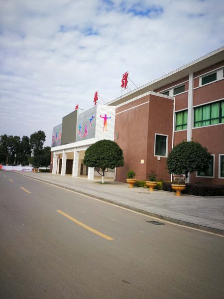 衡山縣星源學校