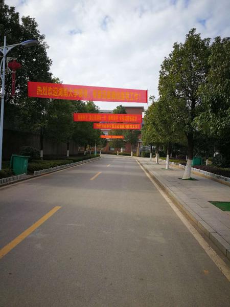 衡山縣星源學校