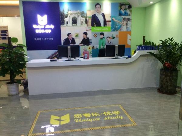 深圳市優教優學教育科技發展有限公司