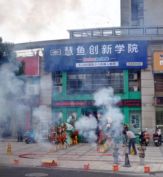 寧波奉化智博教育科技有限公司