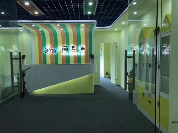 江西省癡老師教育咨詢有限公司