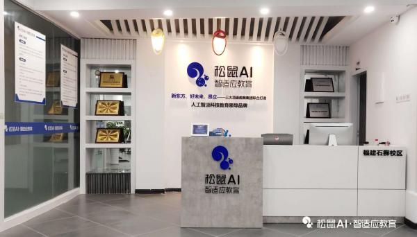 石獅智德博馨教育咨詢有限公司