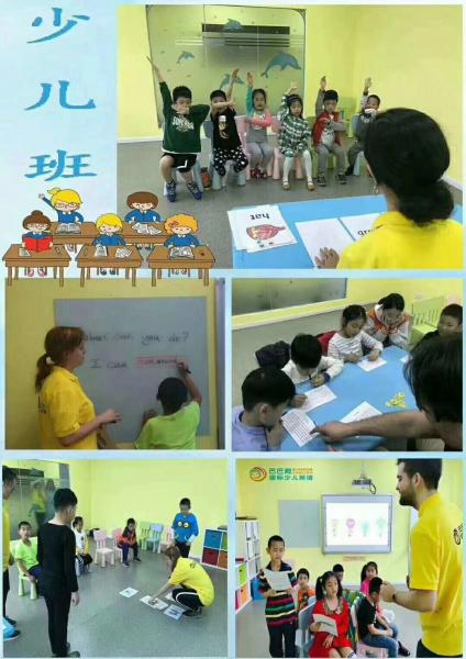 北京勸學(xué)成長教育科技有限公司(巴巴姆國際少兒英語)