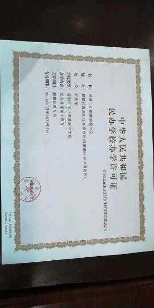 曲靖二中麒麟實驗學校