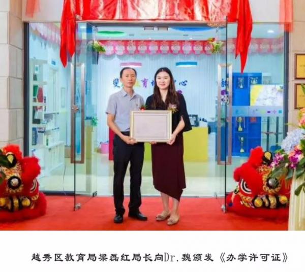 廣州非凡腦力教育科技有限公司