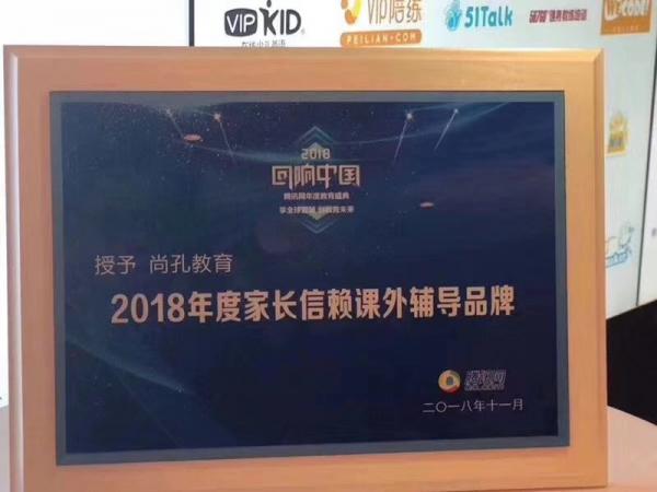 上海尚孔教育培訓有限公司