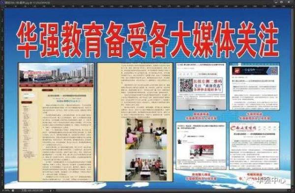 商南縣華強課外輔導中心