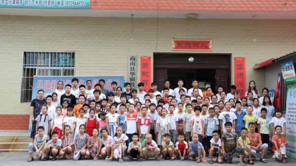 商南縣華強課外輔導中心