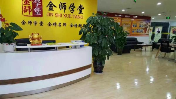 成都金師學堂教育科技有限公司