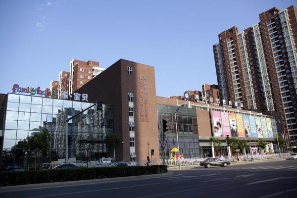 北京市石景山區(qū)家寶貝藝術(shù)幼兒園