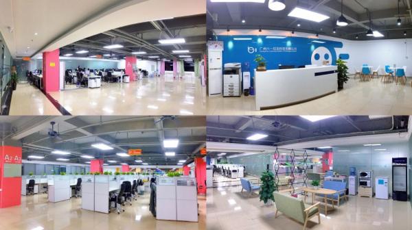 廣州六一信息科技有限公司