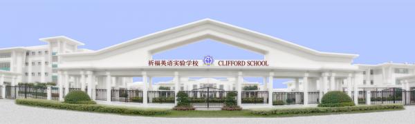 廣州市祈福教育管理有限公司