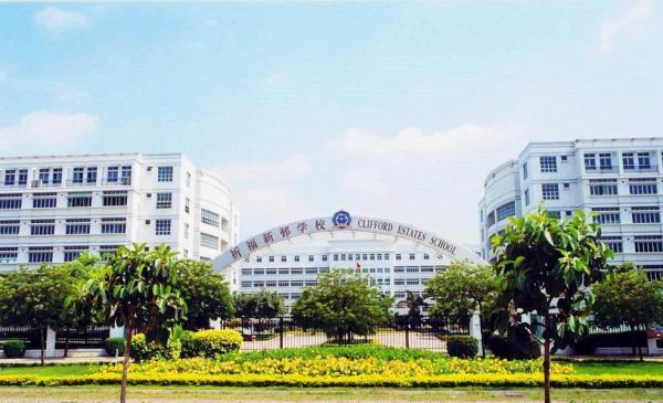 廣州市祈福教育管理有限公司