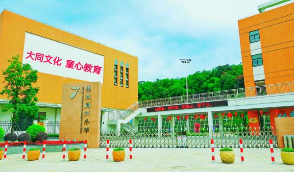 佛山市南海區(qū)里水鎮(zhèn)同聲小學(xué)
