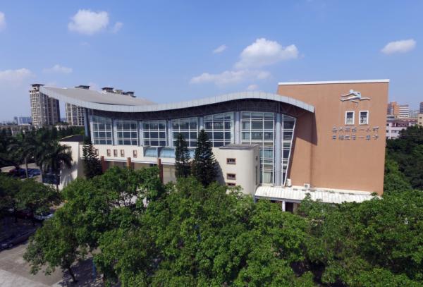 中山市小欖花城中學