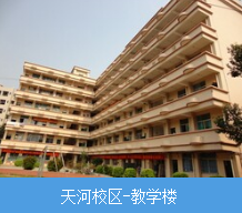 廣州城市職業技工學校