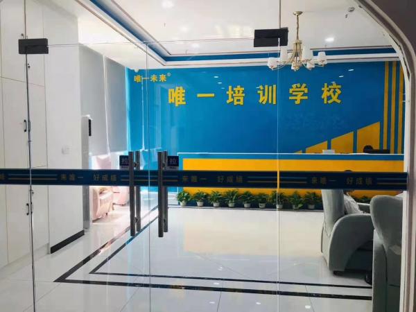 孝感唯壹培訓學校