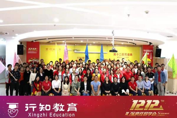 廣東行知科技有限公司