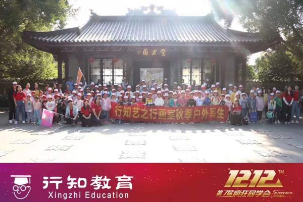 廣東行知科技有限公司