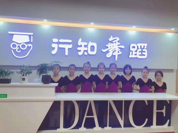 廣東行知科技有限公司