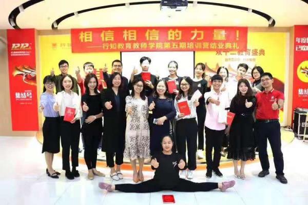 廣東行知科技有限公司