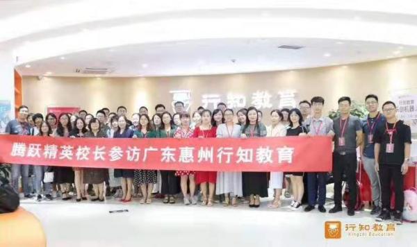 廣東行知科技有限公司