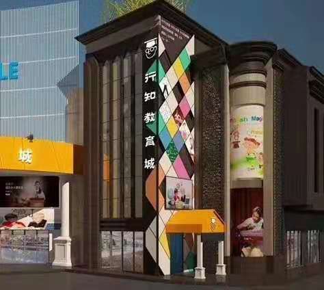 廣東行知科技有限公司